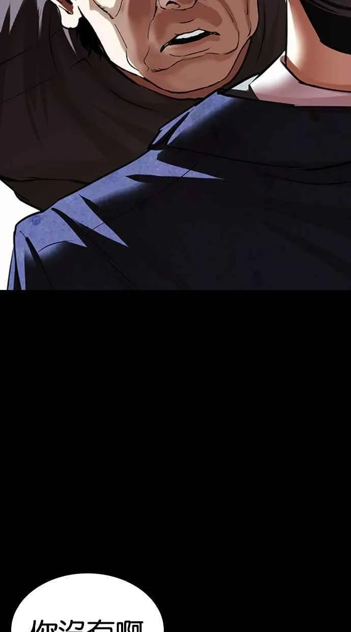 [第485话] 天俩 [04] 第110页