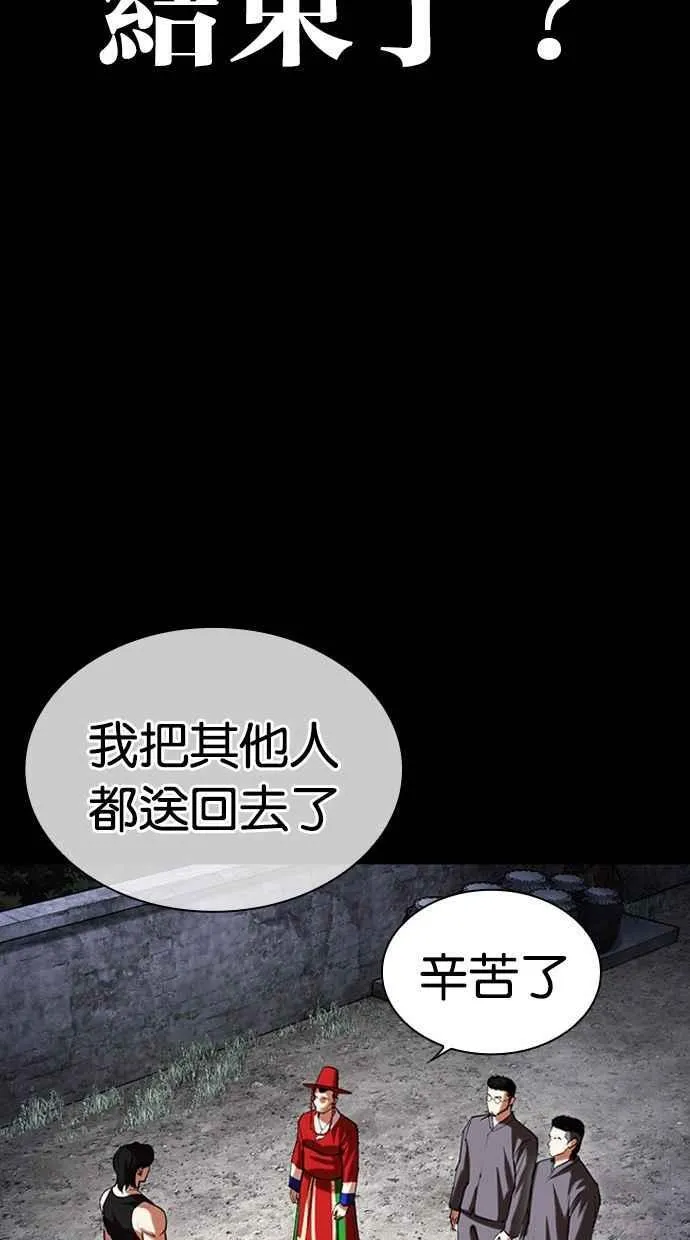 [第485话] 天俩 [04] 第59页
