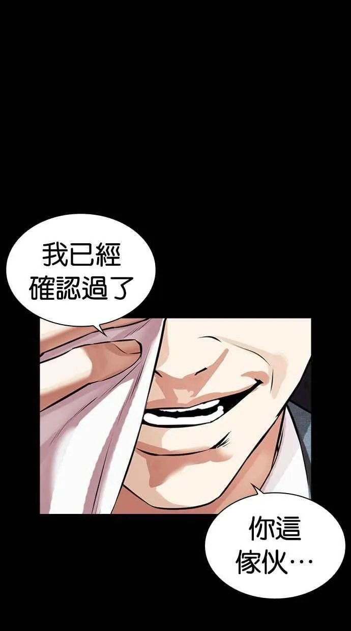 [第485话] 天俩 [04] 第112页