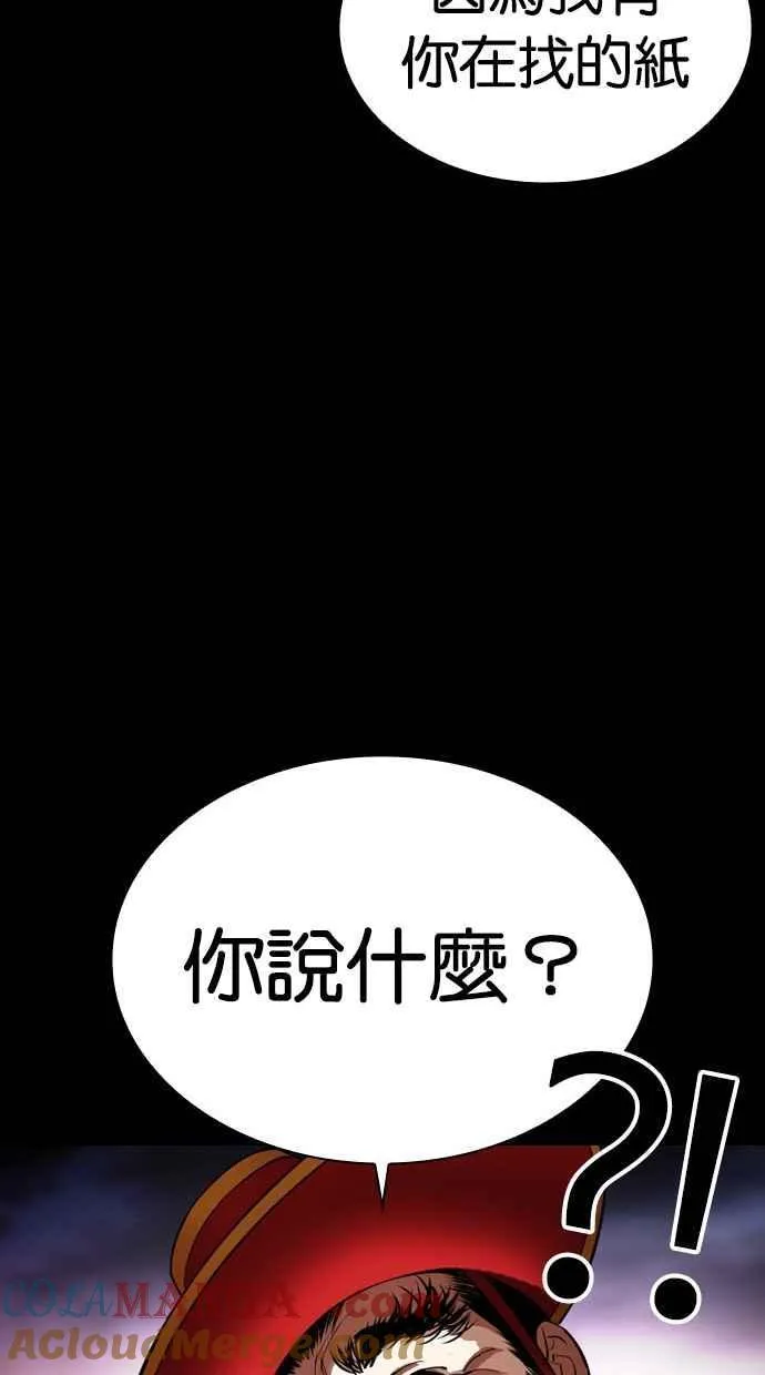 [第485话] 天俩 [04] 第81页