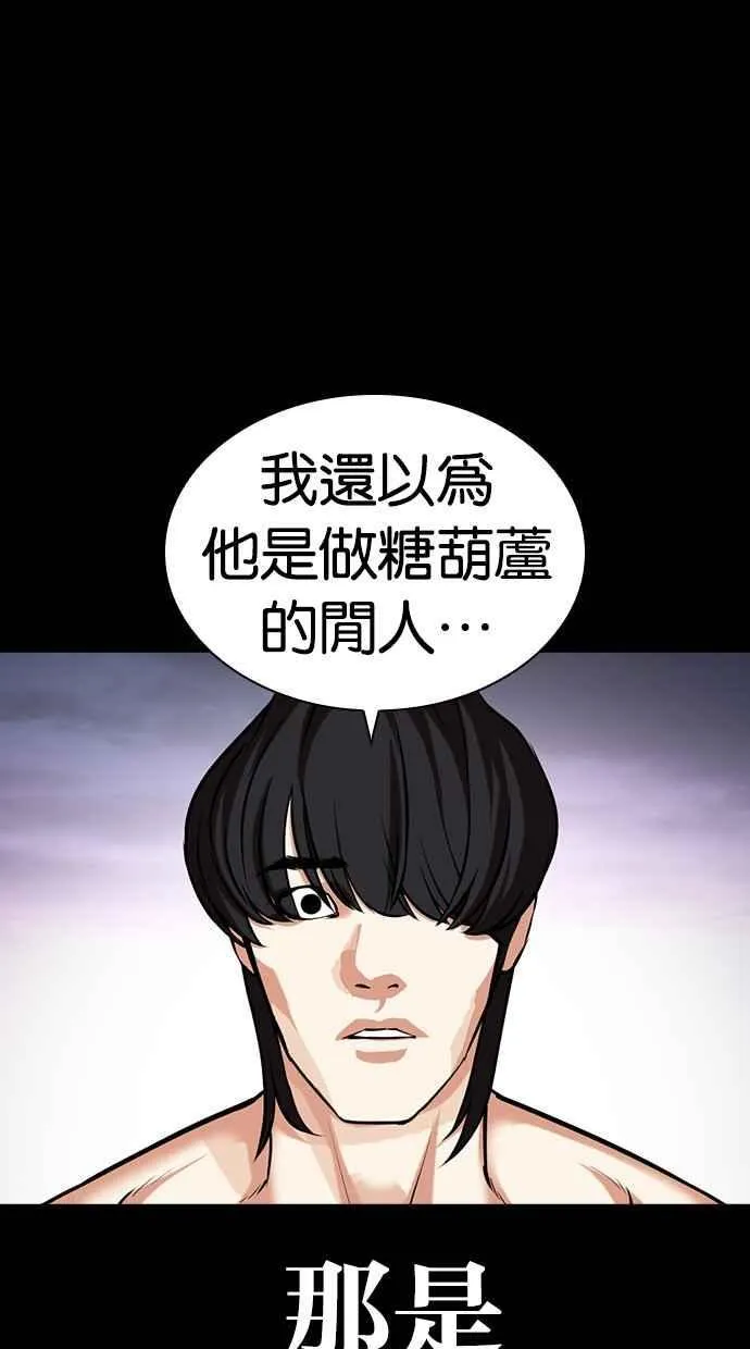 [第485话] 天俩 [04] 第24页