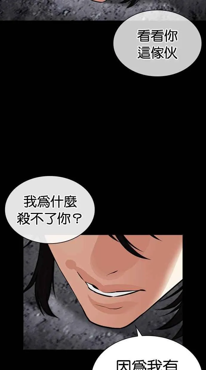 [第485话] 天俩 [04] 第80页