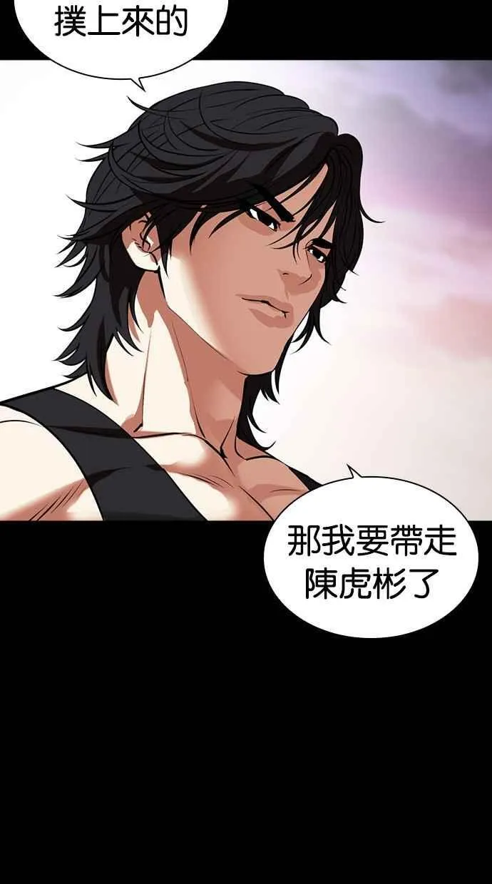 [第485话] 天俩 [04] 第31页