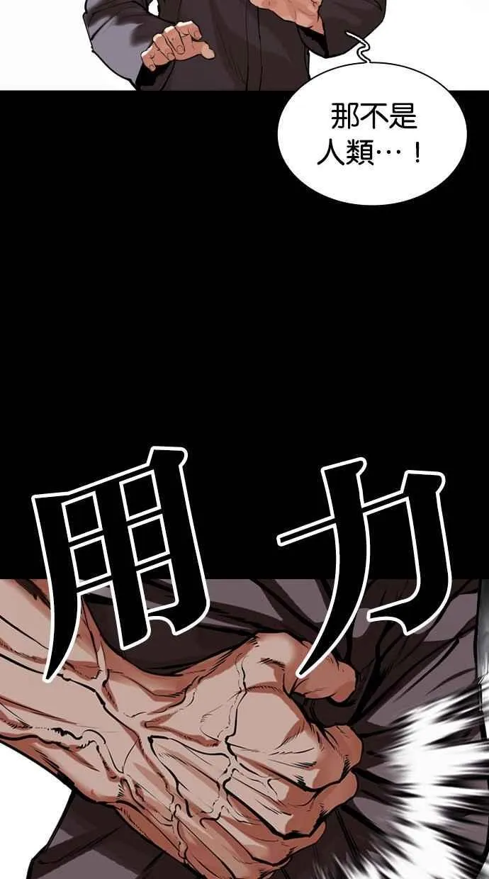 [第485话] 天俩 [04] 第16页