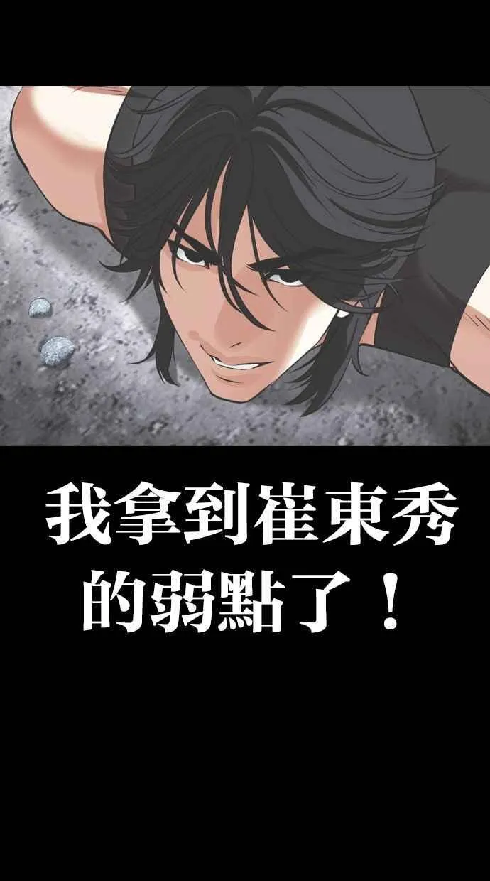 [第485话] 天俩 [04] 第123页