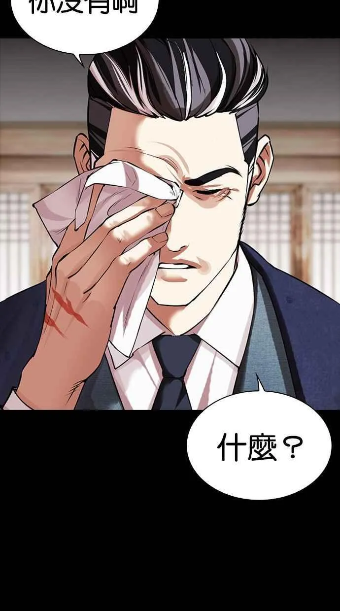 [第485话] 天俩 [04] 第111页