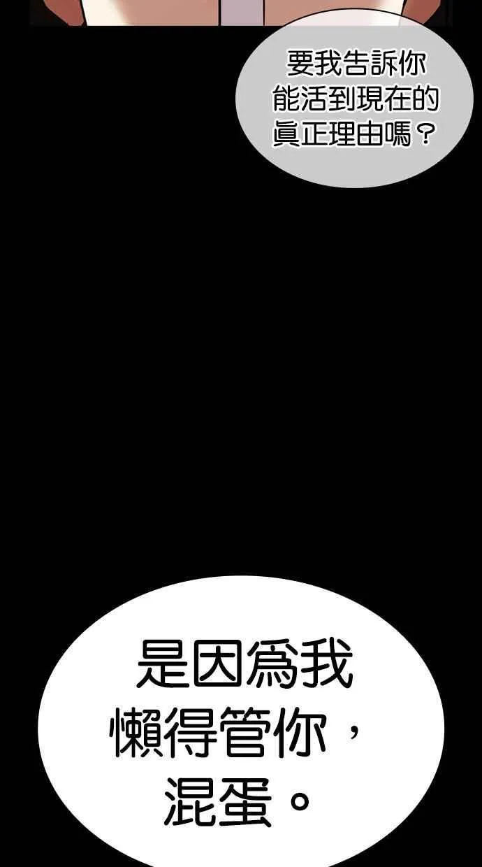 [第485话] 天俩 [04] 第68页