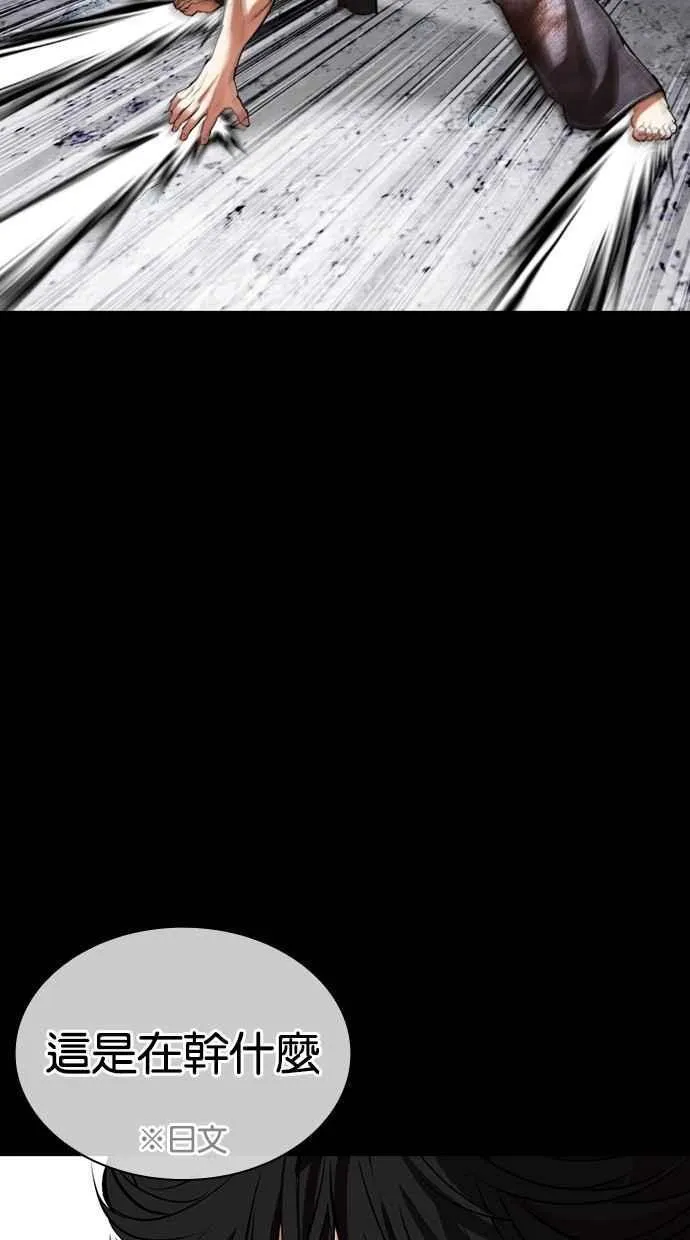 [第485话] 天俩 [04] 第34页