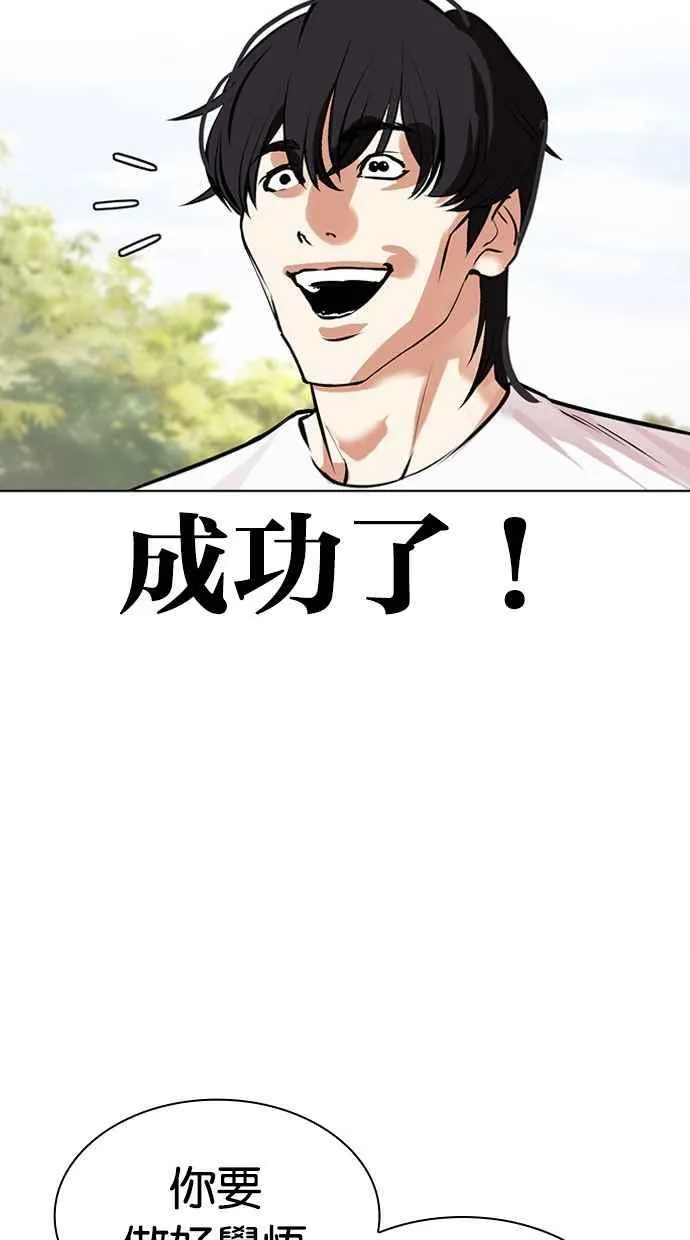 [第486话] 天俩 [05] 第87页