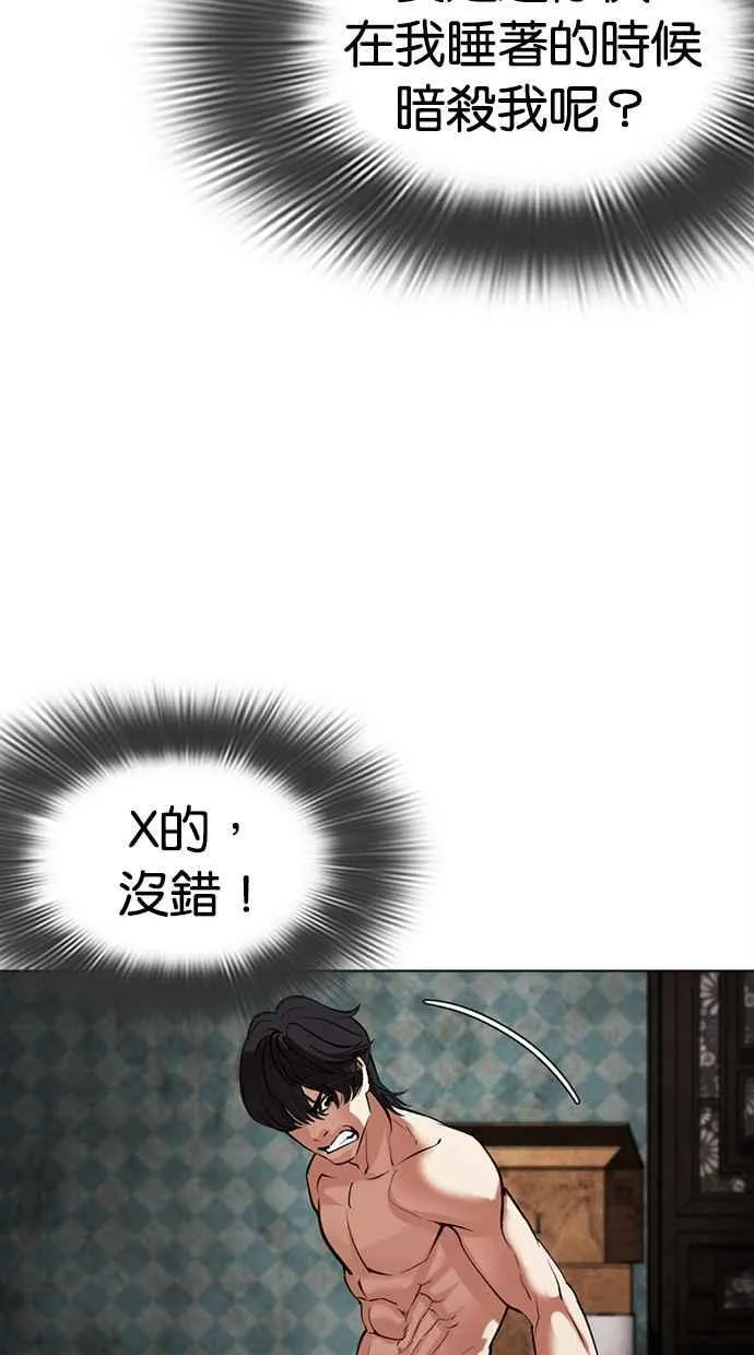 [第486话] 天俩 [05] 第8页