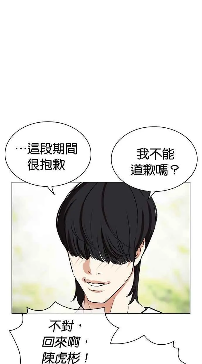 [第486话] 天俩 [05] 第23页