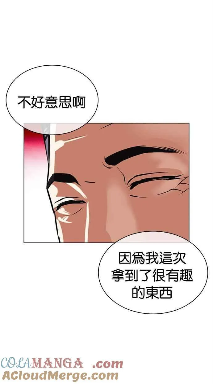 [第486话] 天俩 [05] 第125页