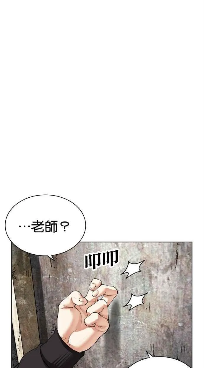 [第486话] 天俩 [05] 第99页