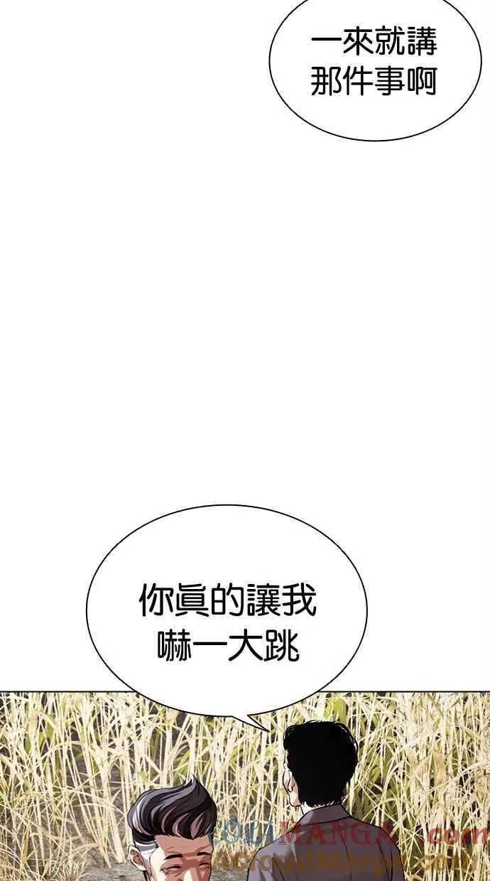 [第486话] 天俩 [05] 第117页