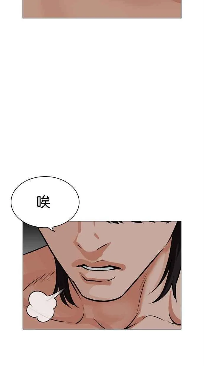 [第486话] 天俩 [05] 第15页