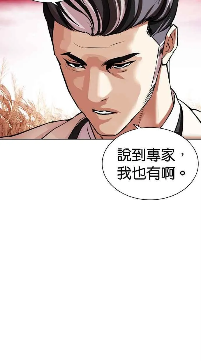 [第486话] 天俩 [05] 第147页