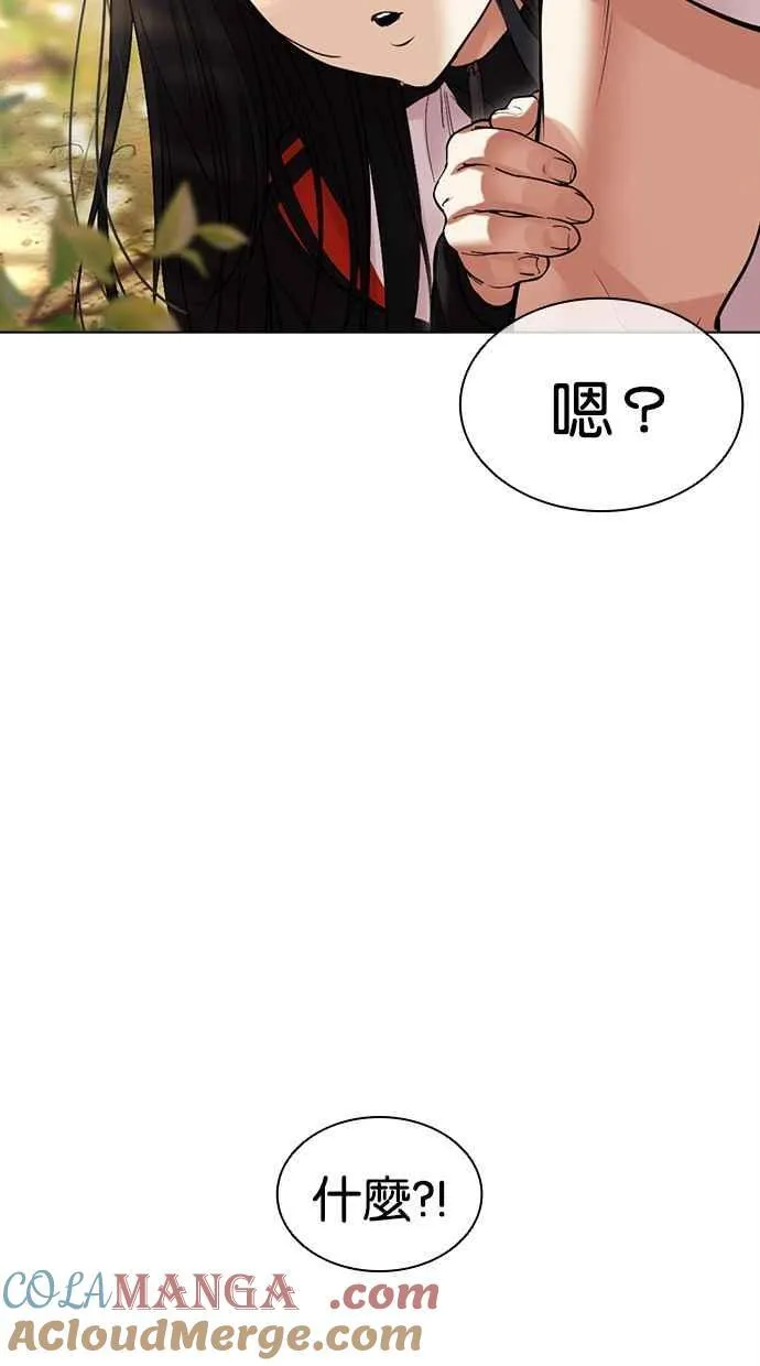 [第486话] 天俩 [05] 第37页