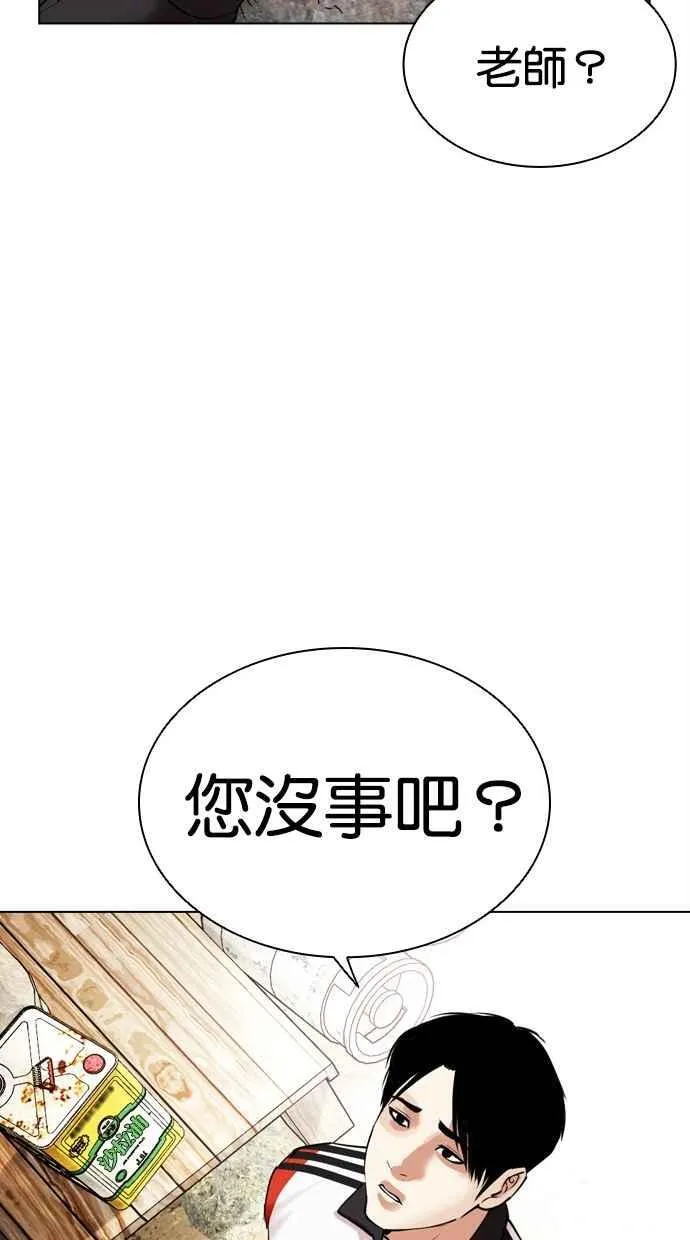 [第486话] 天俩 [05] 第100页
