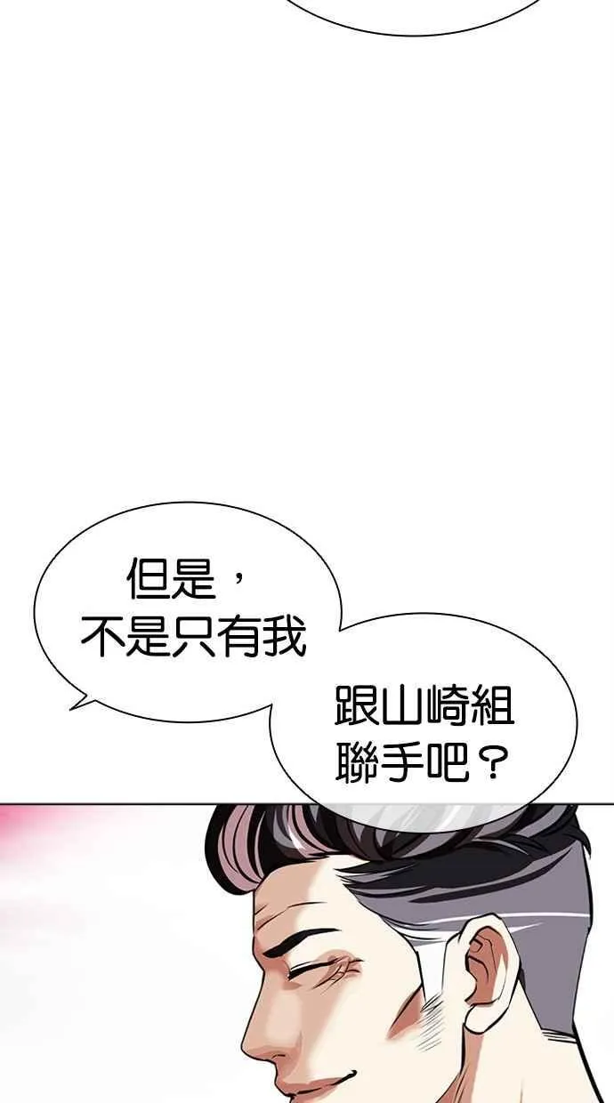[第486话] 天俩 [05] 第120页