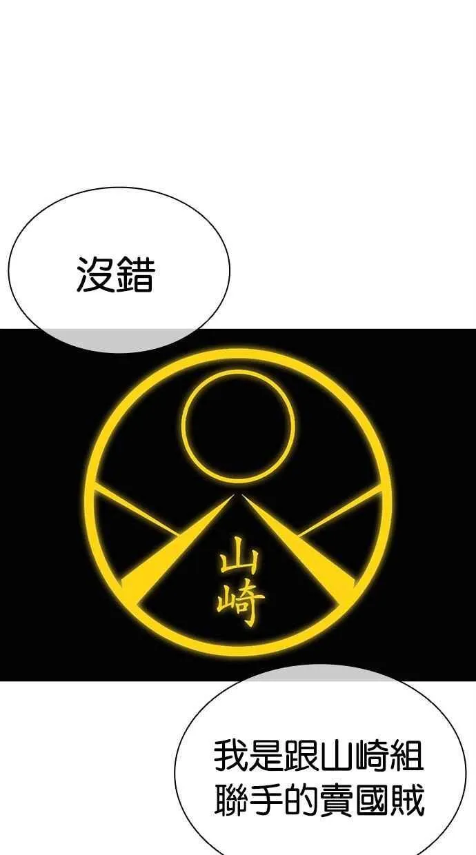 [第486话] 天俩 [05] 第119页