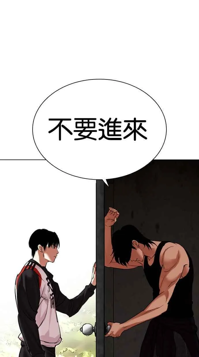 [第486话] 天俩 [05] 第104页