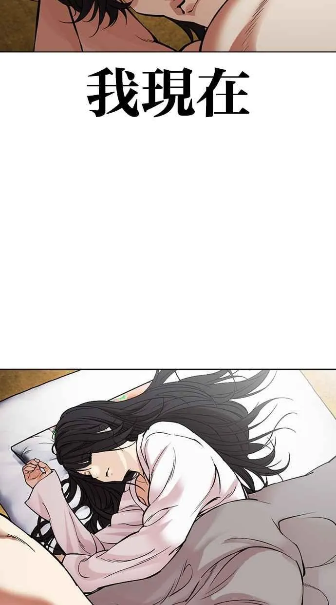 [第486话] 天俩 [05] 第4页