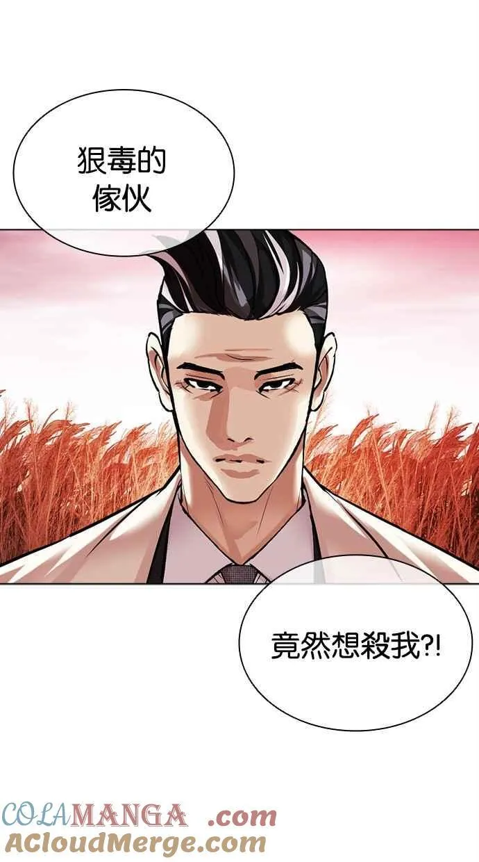 [第486话] 天俩 [05] 第137页
