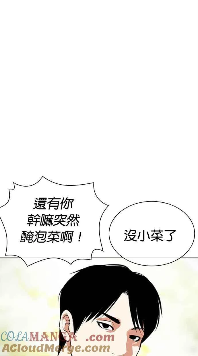 [第486话] 天俩 [05] 第33页