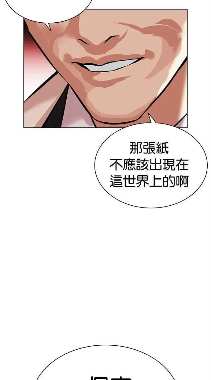 [第486话] 天俩 [05] 第130页