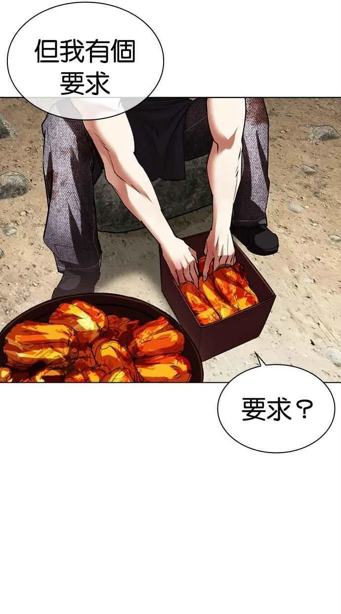 [第486话] 天俩 [05] 第80页