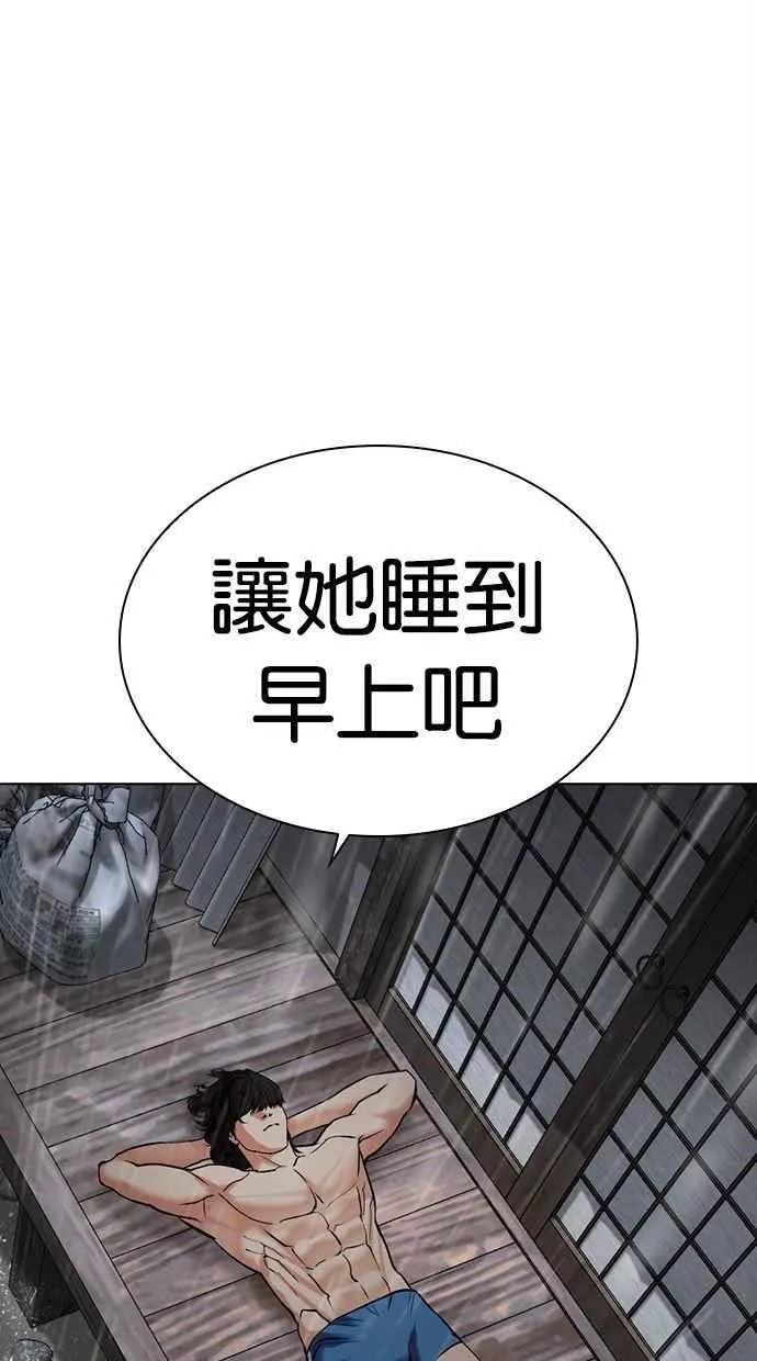[第486话] 天俩 [05] 第16页