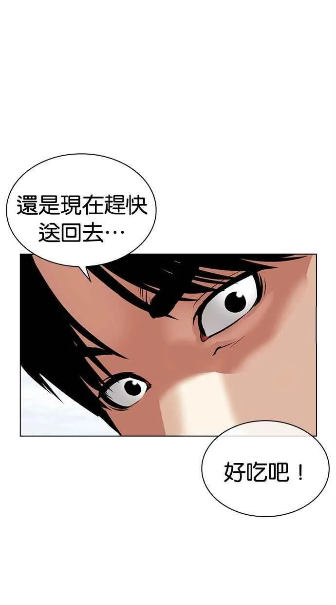 [第486话] 天俩 [05] 第46页