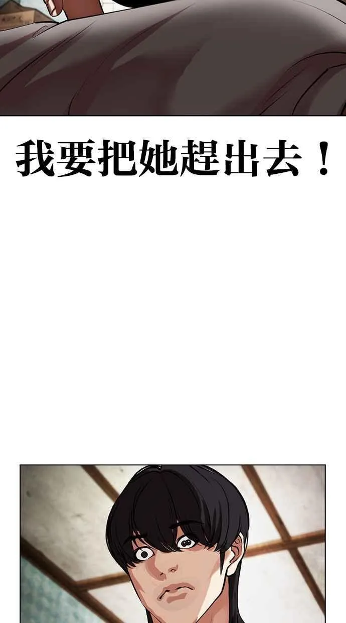 [第486话] 天俩 [05] 第12页