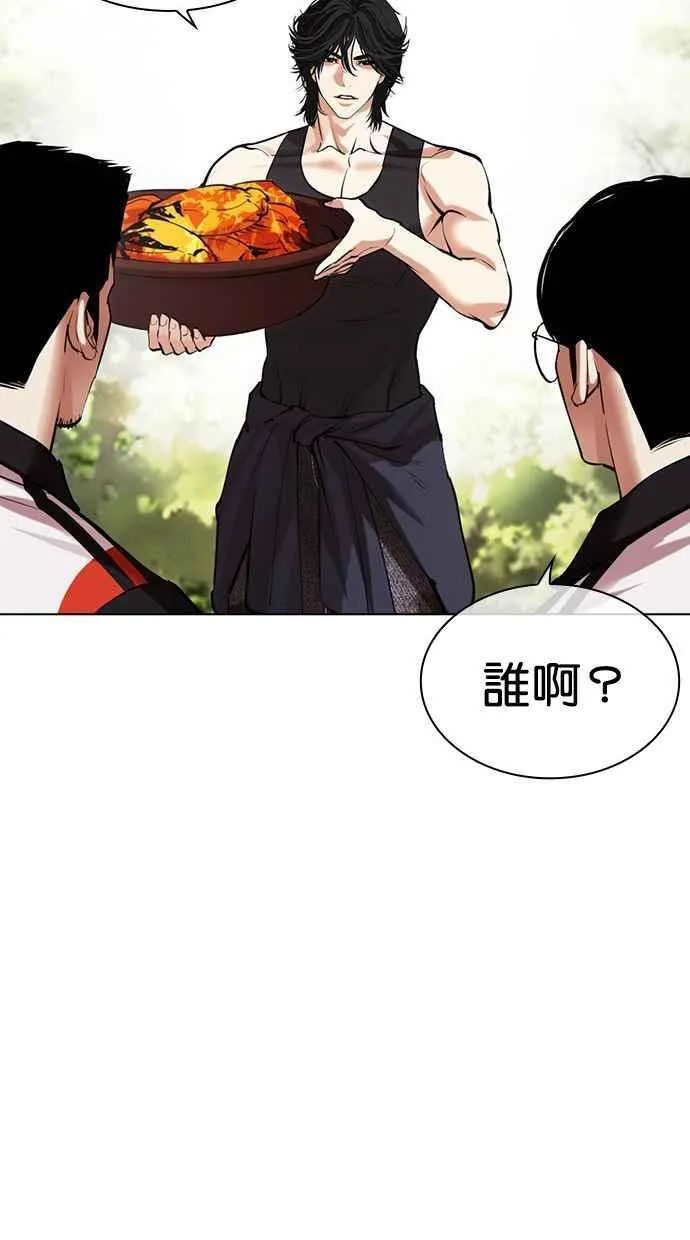 [第486话] 天俩 [05] 第64页