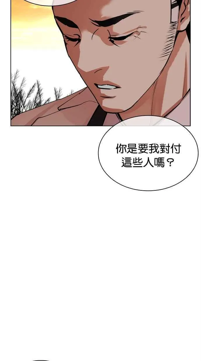 [第486话] 天俩 [05] 第156页