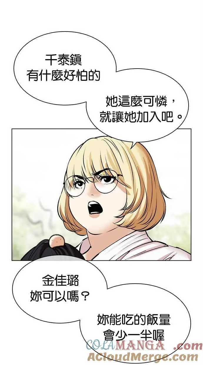 [第486话] 天俩 [05] 第61页