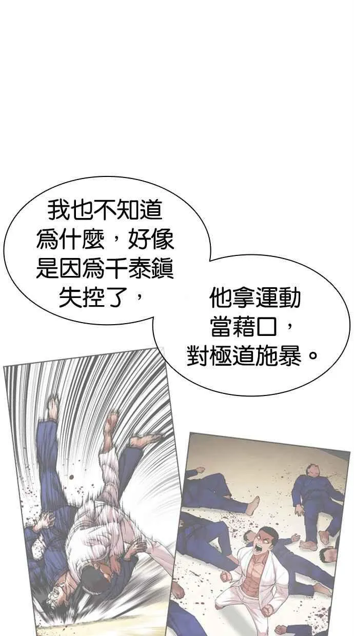 [第486话] 天俩 [05] 第42页