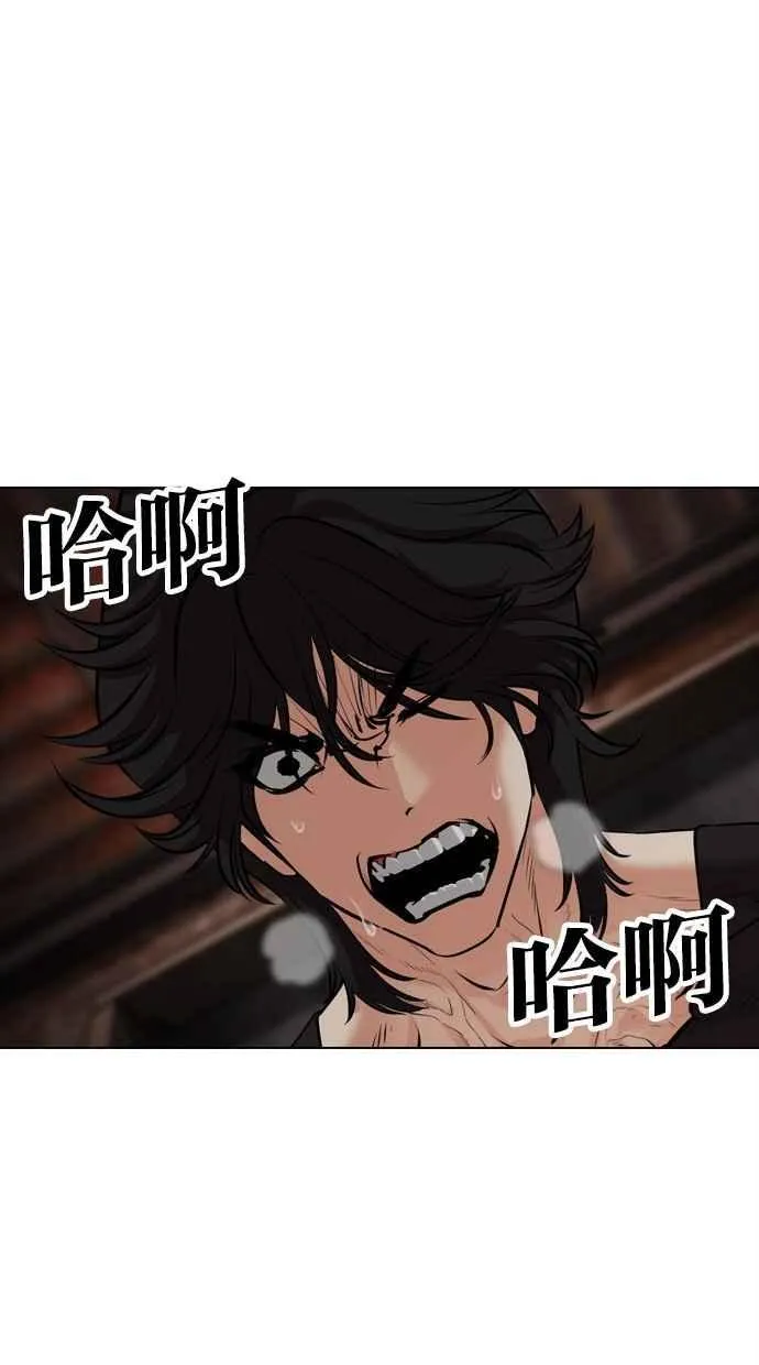[第486话] 天俩 [05] 第95页