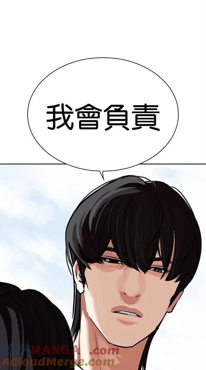 [第486话] 天俩 [05] 第77页