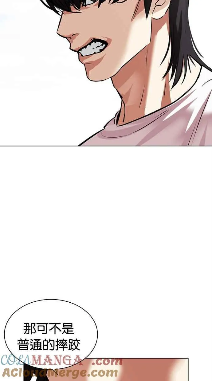 [第486话] 天俩 [05] 第85页