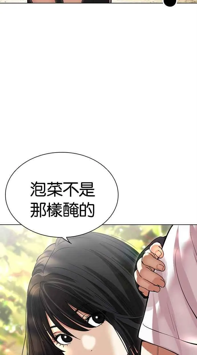 [第486话] 天俩 [05] 第36页