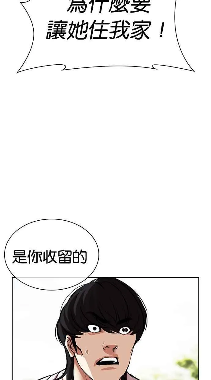[第486话] 天俩 [05] 第70页