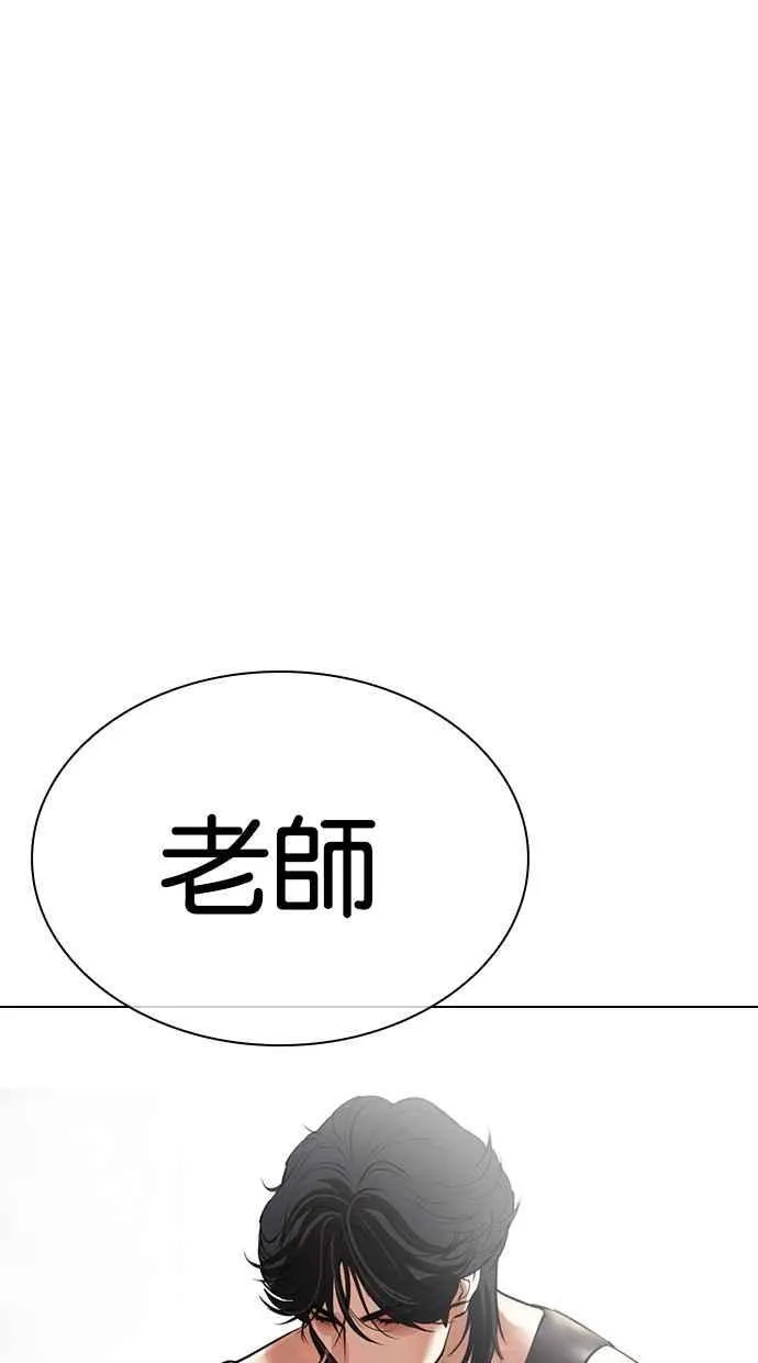 [第486话] 天俩 [05] 第30页
