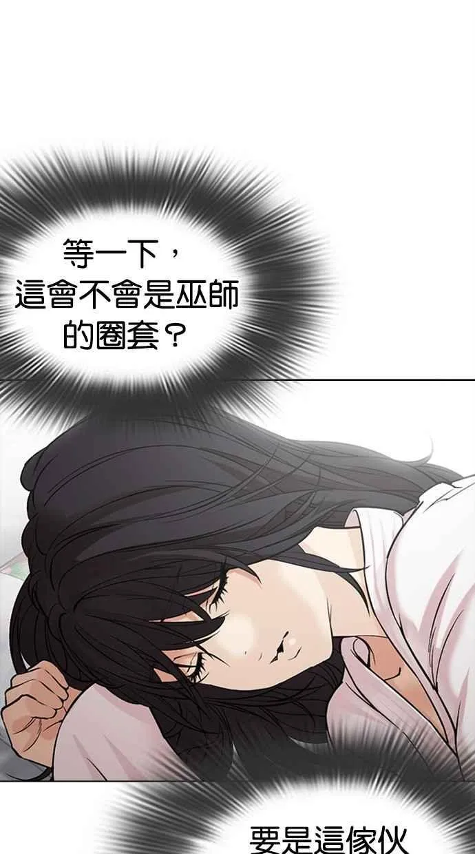 [第486话] 天俩 [05] 第7页