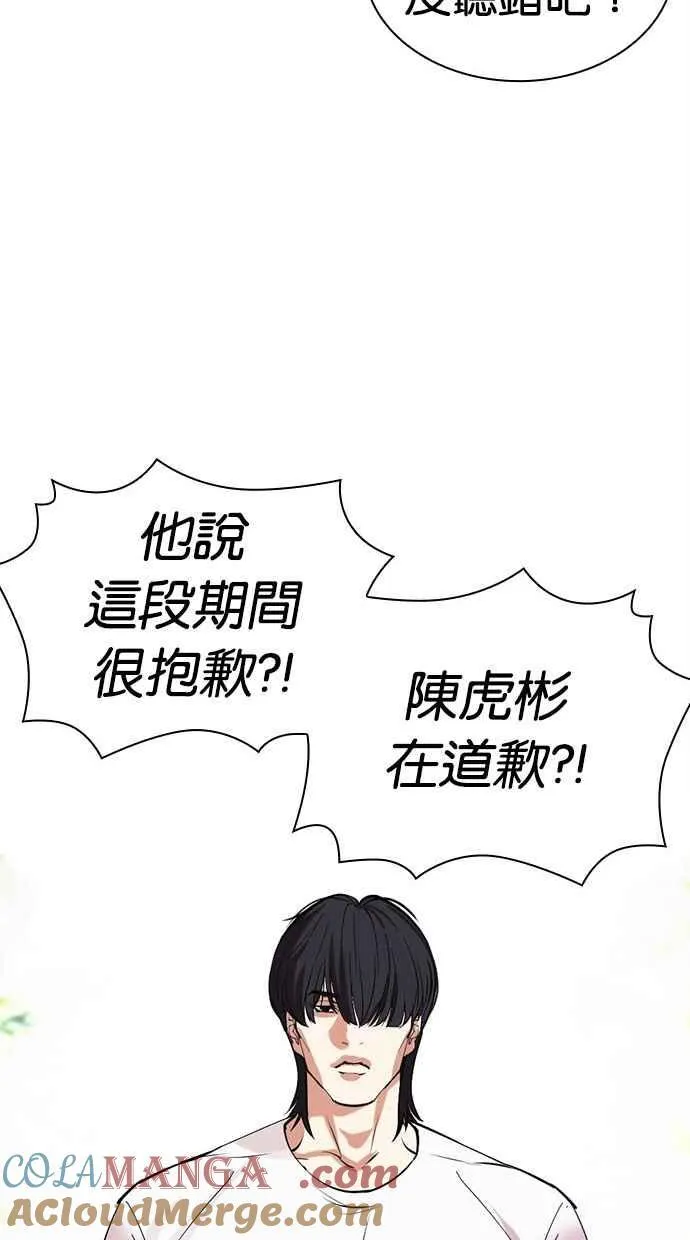 [第486话] 天俩 [05] 第21页