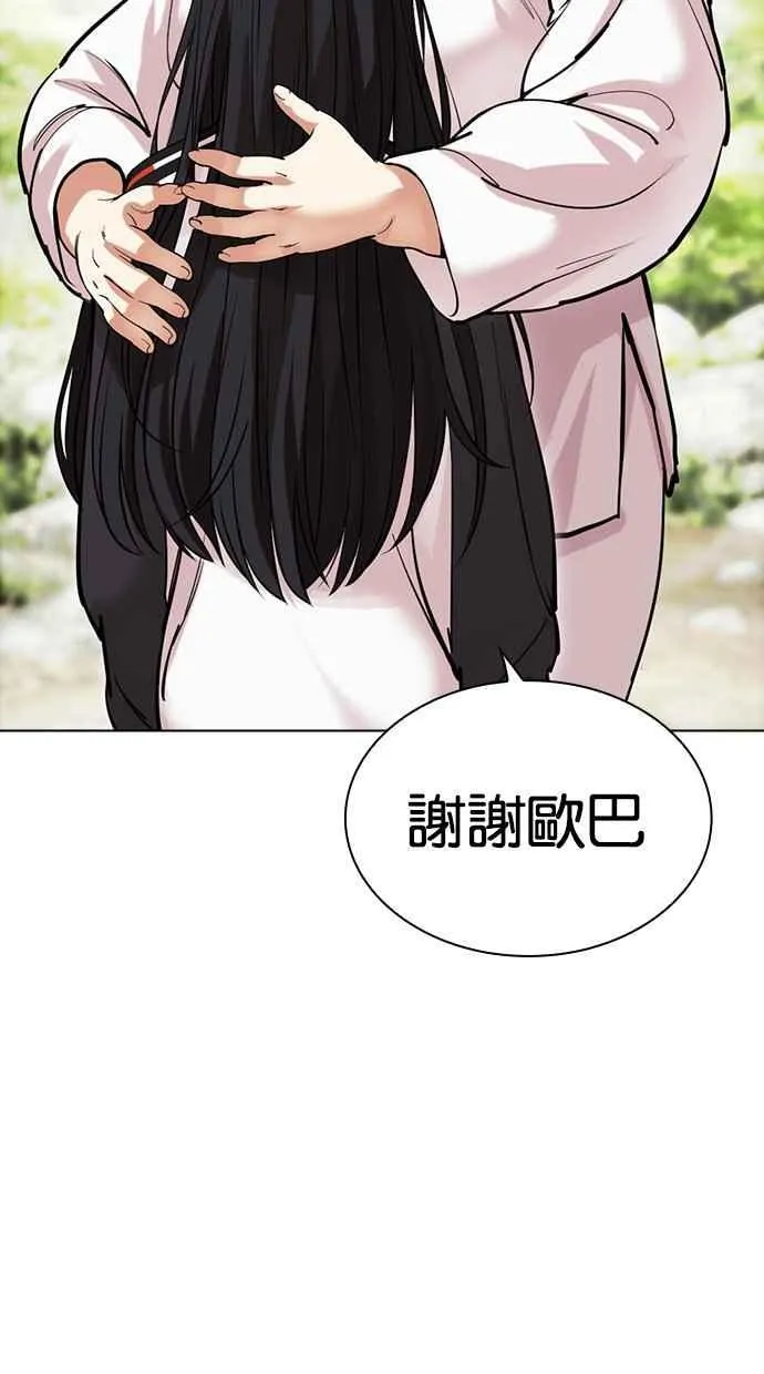 [第486话] 天俩 [05] 第60页