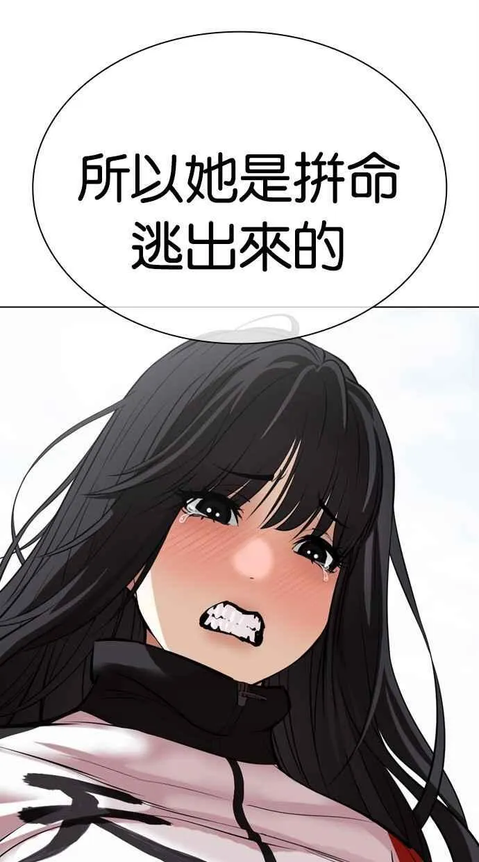 [第486话] 天俩 [05] 第58页