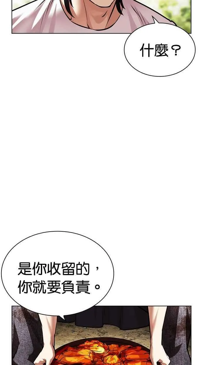 [第486话] 天俩 [05] 第71页