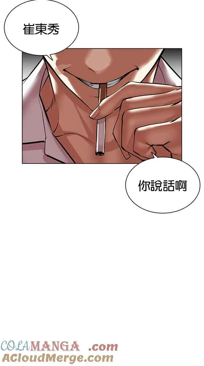 [第486话] 天俩 [05] 第157页