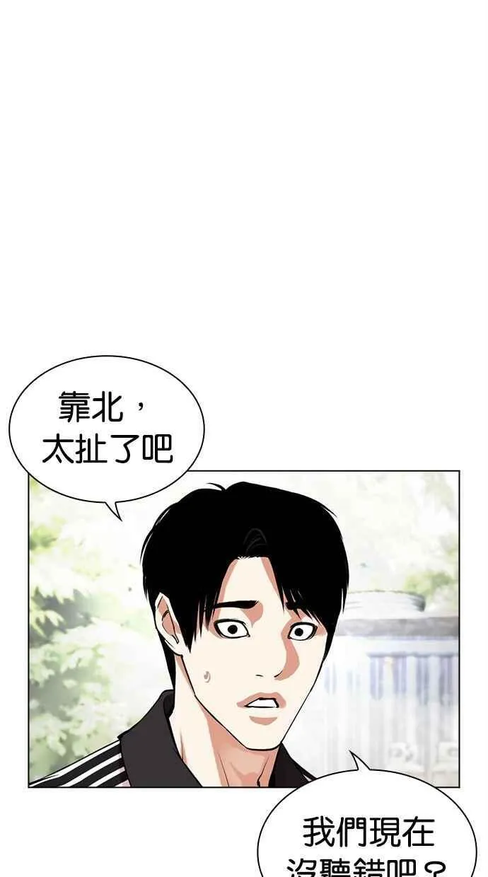 [第486话] 天俩 [05] 第20页
